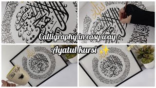 AYATUL KURSI CALLIGRAPHY 💓 in easy way step by step 🫴🏻✨ #art #calligraphy #arabiccalligraphy