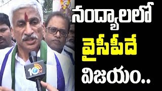 వైసీపీదే విజయం : YCP Leader Vijaya Sai Reddy | Nandyal | 10TV