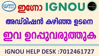 IGNOU| തുടക്കത്തിൽ ചെയ്യേണ്ടതും ചെയ്യാൻ പാടില്ലാത്തതും|Initial Do's and Don'ts |Help 7012461727