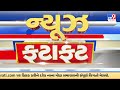 🔴live top news આજના મહત્વના સમાચાર ફટાફટ અંદાજમાં tv9gujarati