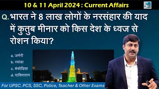 10 & 11 April 2024 Current Affairs by Sanmay Prakash | EP 1207 | for UPSC BPSC SSC IAS PCS Exams