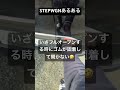 ステップワゴン わくわくゲート