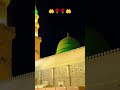 naat status dil main ishq e nabi ki ho aesee lagan naat naatstatus