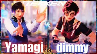 TEKKEN8 ➤ Yamagi ( REINA / 麗奈 ) vs dimmy ( REINA / 麗奈 ) 【鉄拳8】