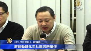 【新唐人/NTD】占中三子週三自首 呼籲學生撤離｜真相中國｜香港｜占中三子｜自首｜撤離｜公民抗命