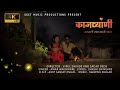 काजव्यांनी उजळली | kajvyani ujalli | Sarang Pratiksha | Amar waghmare | Amit ovhal