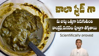 Homemade Herbal Powder for Long and Shiny Hair | Reduces Dandruff | Dr. Manthena's Beauty Tips