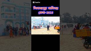 দিনাজপুর শিল্প ও বানিজ্য মেলা | Dinajpur mela -2025 #mela #shortsvideo