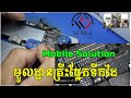 Mobile Solution |មូលដ្ឋានគ្រឹះផ្នែកទឹកដៃ-មេរៀនទី1