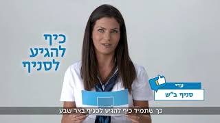 90% מהלקוחות ממליצים על אלדן- בזכות העובדים!