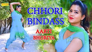 सपना के गाने पर आरती का जबरजस्त डांस _Chhori Bindass I Aarti Bhoriya I Dance Song I Sonotek Masti