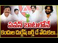 Minister Kandula Durgesh Birthday Celebrations #deputycmpawankalyan #pawankalyan #janasena #latest