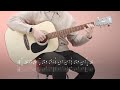 기다린만큼 더 검정치마 또 오해영 ost 핑거스타일 기타 커버 tab 악보 guitar cover