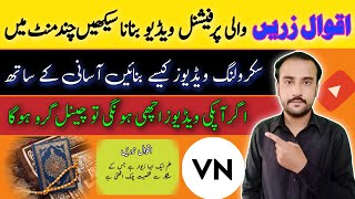 Aqwal E Zareen Wali Video Kaise Banaye Apne Mobile Par 2023 | How to make video of aqwal e zareen