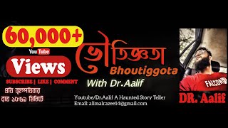 Old Bhootfm Stories of Dr. Alif (LIVE) | Bhoutiggota