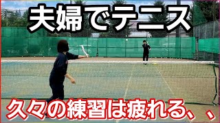 夫婦でガチ練習してみた【ソフトテニス】