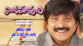 Endamavulu | 6th September 2024 | Full Episode No 292 | ETV Telugu