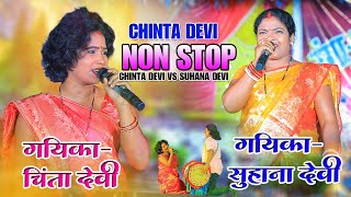 SINGER CHINTA DEVI V/S SUHANA DEVI NON STOP ARKESTRA VIDEO 2024 !! SINGER CHINTA DEVI NEW PROGRAM