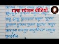 ऊ ू की मात्रा वाले शब्द मात्रा स्पेशल वीडियो hindi writing matra special video raman hindi