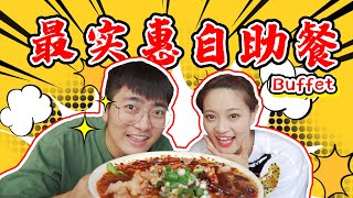 The most economical buffet! Pay 16RMB, get 16 dishes. How the restaurant owner make money?