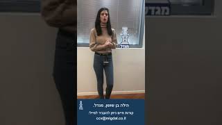 אשקלון פותחת לך דלת לקריירה, יריד התעסוקה יוצא לדרך 5.01.21 חברת מגדל