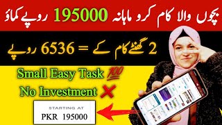 Just 1 Simple Work & Online Earning from 8 Plateforms WithOut Skill_without investment_No Test