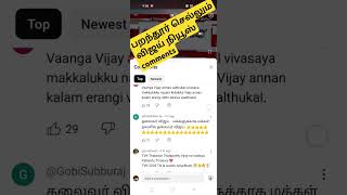 பரந்தூர் செல்லும் #vijay news comments atrocity #tvk #tvkvijay #thalapathyvijay #thalapathy #newsliv