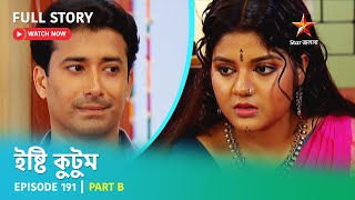 Full Story | Ishti Kutum | Episode 191 | Part B