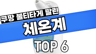 24년 쿠팡에서 불티나게팔린 체온계 인기있는 가정용체온계 추천 TOP6