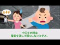 【2本立】「ととみ」って何？解読してスッキリ！＆気張る子供たちが何故かかわいいｗ【2chほのぼの】【ゆっくり解説】