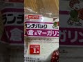 ランチパック 小倉 u0026 マーガリン ヤマザキ パン japan lunch pack ogura u0026 margarine yamazaki bread