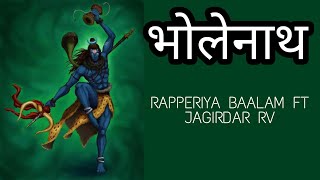 Shankar (भोलेनाथ ) Rapperiya Baalam Ft. Jagirdar RV Latest Shiva Song 2021