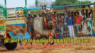 திருச்சி கோசக்குறிச்சி அழகர்சாமி அவர்களது காளை | ஆரங்கல் வடமஞ்சுவிரட்டு 2023