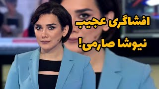 بیوگرافی باورنکردنی وعجیب نیوشا صارمی و پریسا صادقی مجریان جنجالی+وضعیت تاهل نیوشاصارمی و پریساصادقی