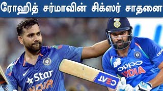 Rohit Sharma maximum sixes | ஆஸ்திரேலியாவிற்கு எதிராக அதிக சிக்ஸர்கள் : ரோகித் சர்மா சாதனை!!