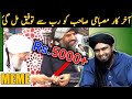 Reply to Dr Suleman Misbahi by Engineer Muhammad Ali Mirza | EMAM | meme | #engineermuhammadalimirza