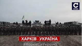 Тримайся, Харків! З тобою Україна / #ХарківЦеУкраїна / СЕГОДНЯ