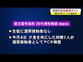 県内１日過去最多２７人の感染確認 20 12 12 18 00