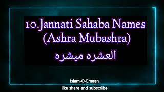 10 Ashra Mubashra sahaba Names... Islam-O-Emaan.....  Afreen Asif......