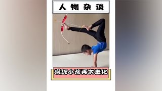 满级小孩既然又背着我们偷偷进化了？!#满级小孩 #天赋异禀