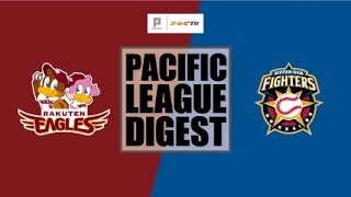 2018年6月23日 楽天対北海道日本ハム 試合ダイジェスト