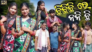 CHHI CHHI CHHI RE NANI- ଛି ଛି ଛି ରେ ନନୀ || RIYA RUNA  || NEW SAMBALPURI COMEDY 4K VIDEO || D3C