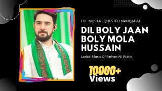 DIL Boly Jan boly Mola Hussain | Farhan Ali Waris New Manqabat 2021 | 3 shaban