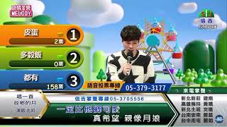 鄔兆邦 / 演唱歌曲 ~ 唱一首故鄉的月 / 演唱日期 ~ 2021.03.04