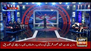 Har Lamha Purjosh | Waseem Badami | 14 June 2019