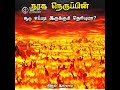 நரக நெருப்பின் சூடு எப்படி இருக்கும் தெரியுமா