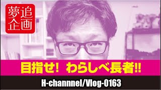 【目指せ！わらしべ長者】SOOCOO C30Rと何か交換してくれません？-vlog0163