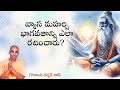 వ్యాస మహర్షి భాగవతాన్ని ఎలా రచించారు? | Gauranga Darshan Das