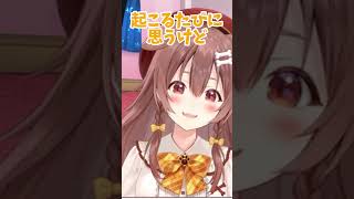 持ちつ持たれつなころさんところねスキー【ホロライブ/切り抜き/戌神ころね】#shorts #vtuber