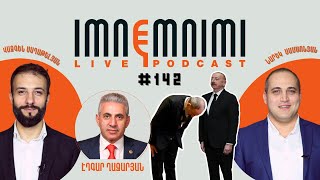 LIVE. Մոտալուտ պատերազմ. Ալիևի սպառնալիքներն ու Նիկոլի ձվածեղը. «Իմնեմնիմի» փոդքասթ #142